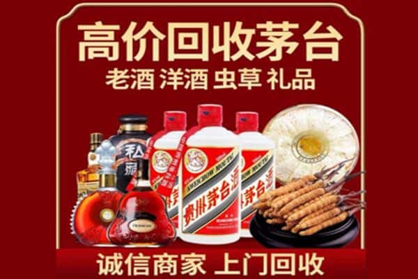 阜阳诚信回收奔富