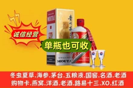 阜阳回收茅台酒