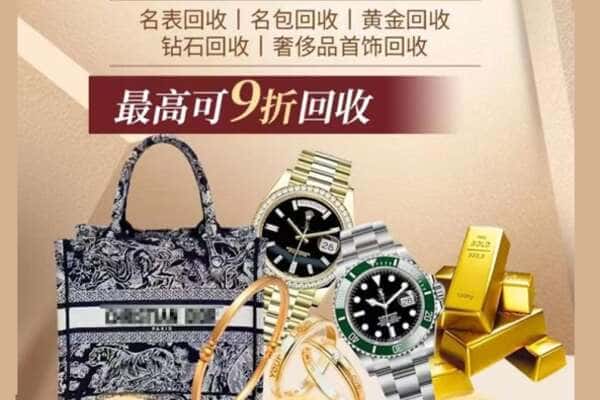 阜阳回收黄金名包名表