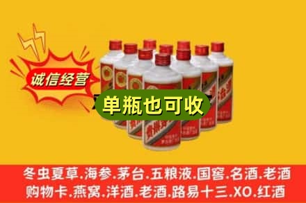 阜阳诚信回收铁盖茅台酒