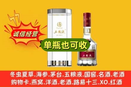 阜阳诚信回收五粮液8代