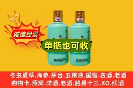 阜阳诚信回收节气茅台酒